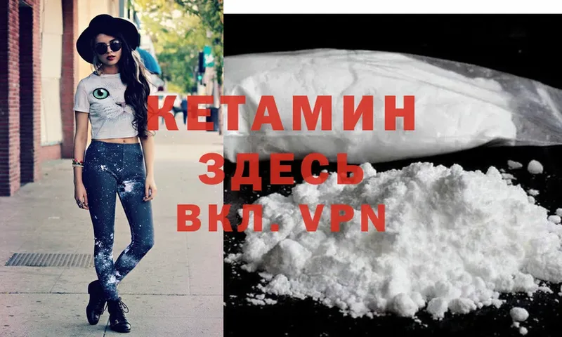 КЕТАМИН VHQ  Цоци-Юрт 